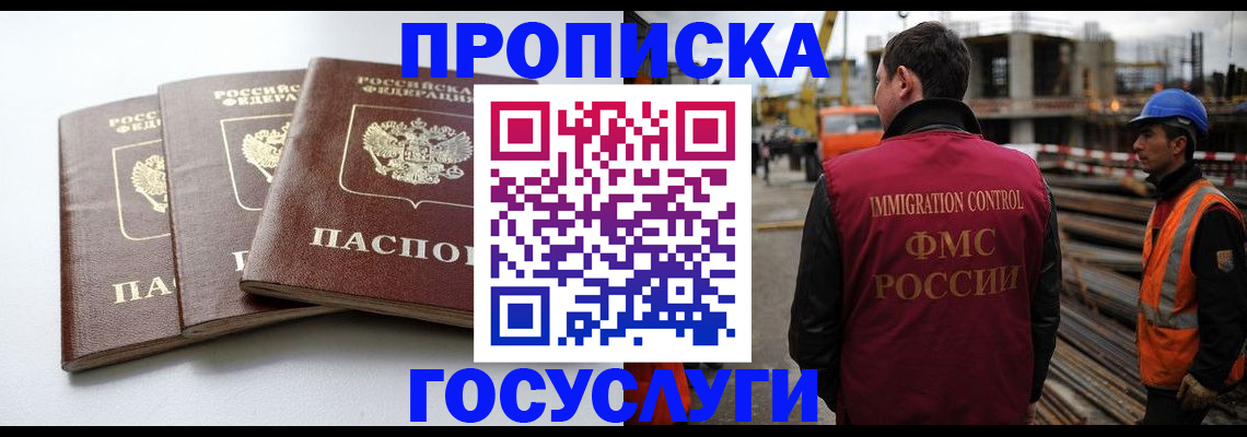 регистрация для дет. сада в Рославле