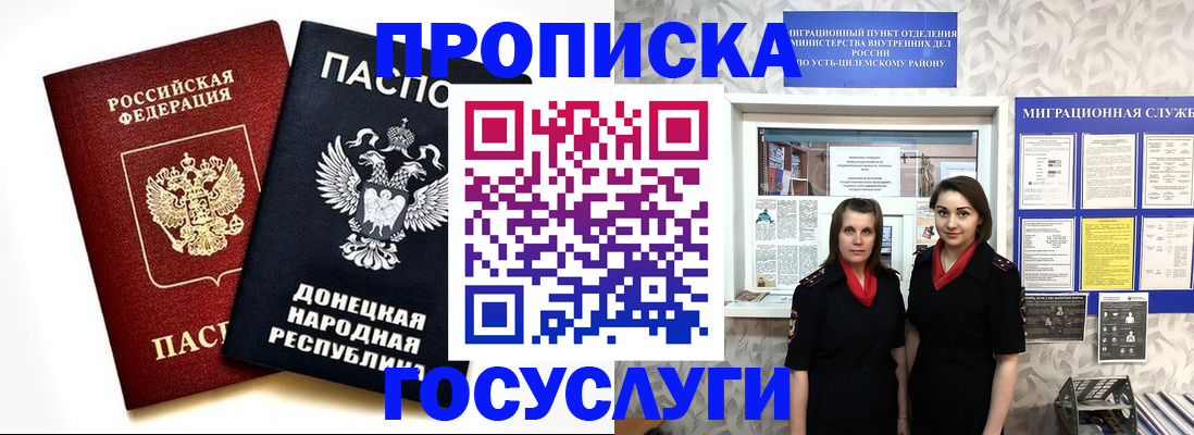 временная регистрация в Рославле