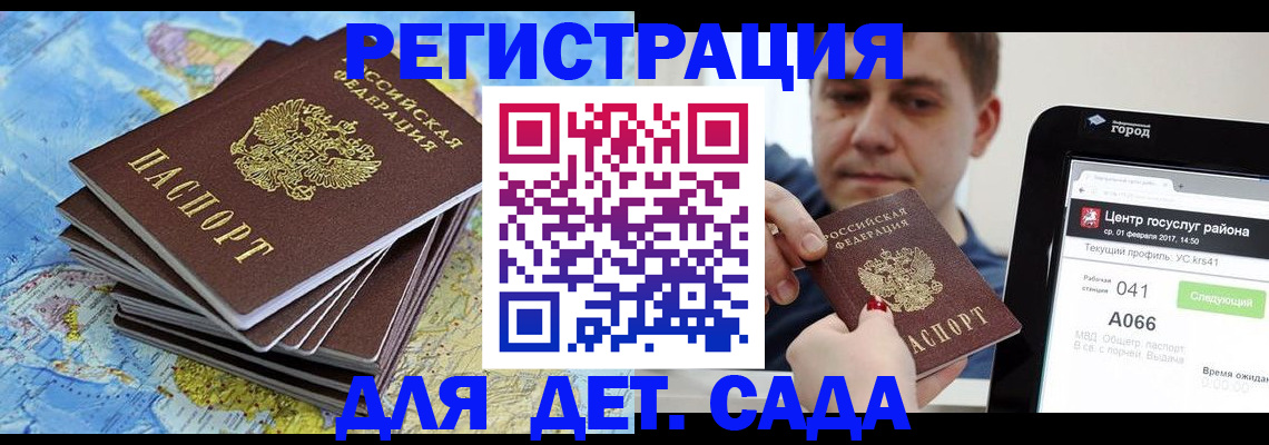 найти адрес прописки в Рославле