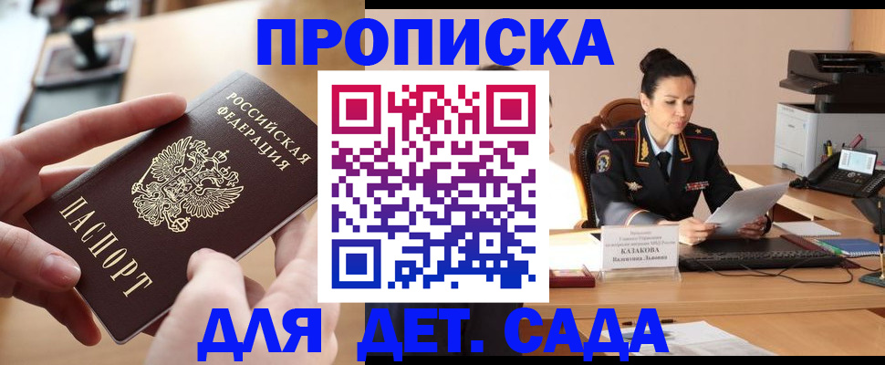 временная регистрация в Рославле