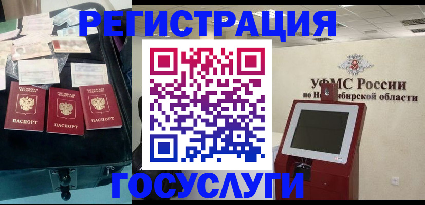 прописка регистрация в Рославле