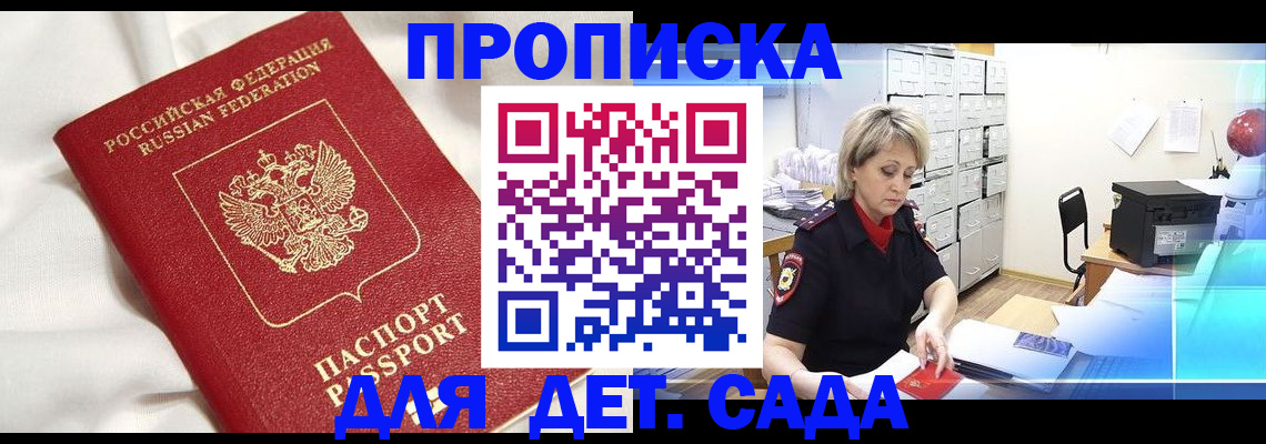 где прописаться в Рославле