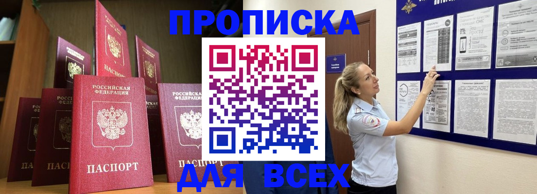пропишу в квартире в Рославле
